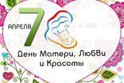 В областной филармонии им. Е.Умурзакова пройдет День материнства и красоты